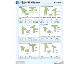 電纜橋架立柱底座