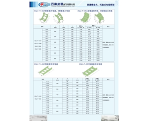 梯級式、托盤式電纜橋架彎通
